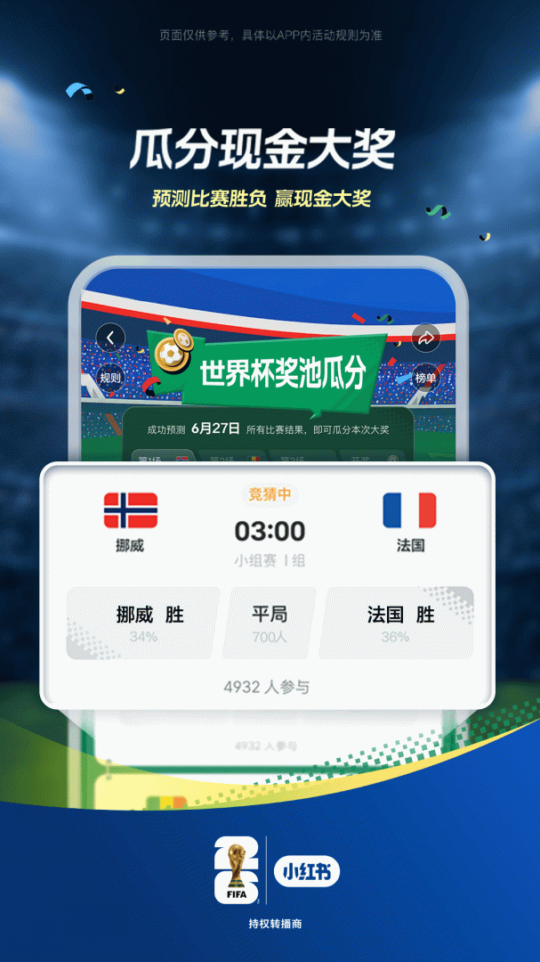 小红书app官方版