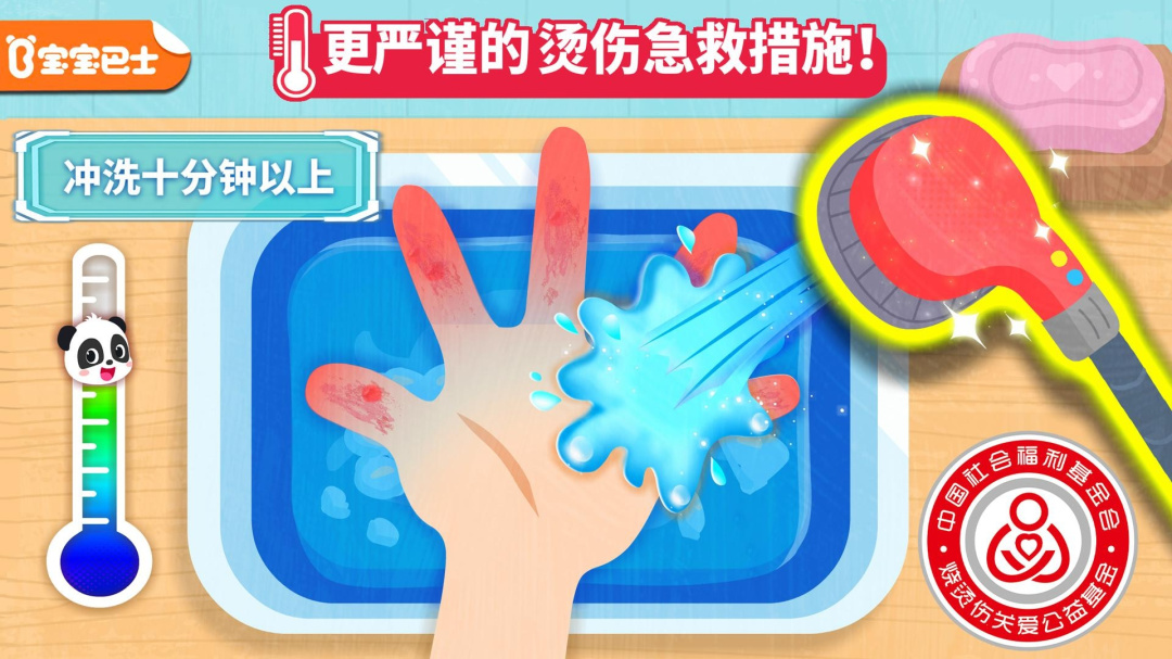 宝宝救护手册