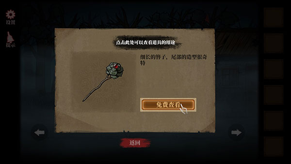 山村老屋4之深林魅影手游