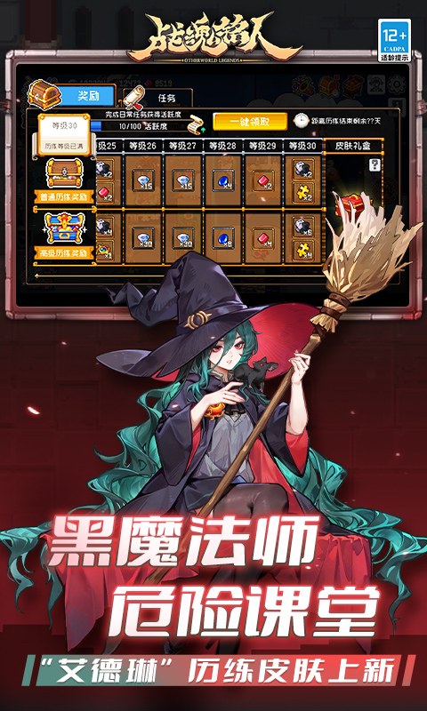 战魂铭人