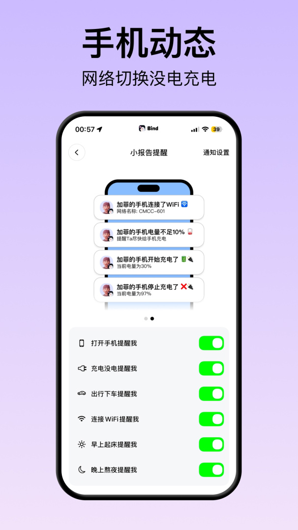 Bind最新官方版