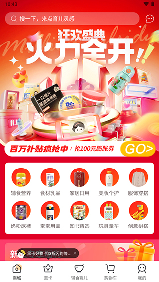 年糕妈妈app官方版