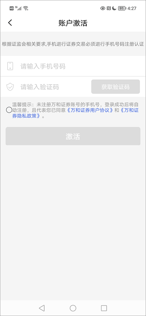 万和e阳指官方版
