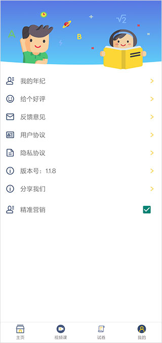 寒假作业答案大全最新版