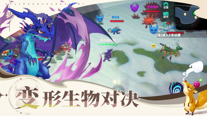 怪物工程师九游版