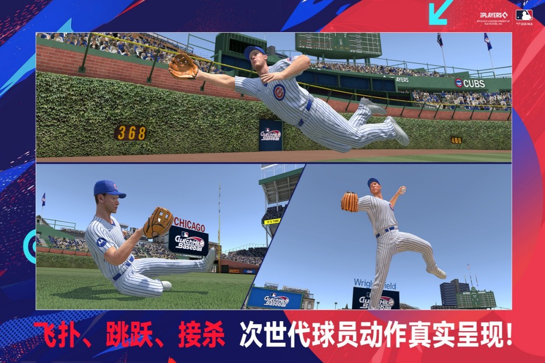棒球大师九游版