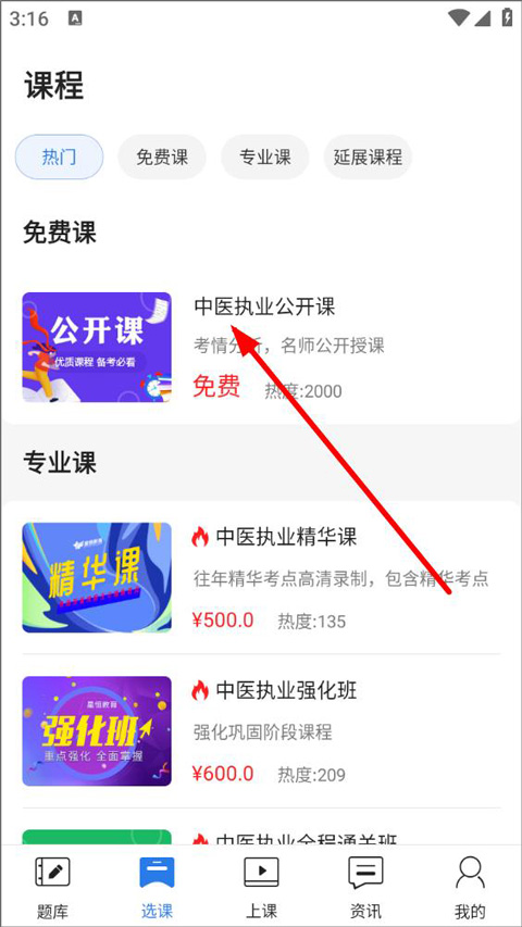 星题库最新软件官方版