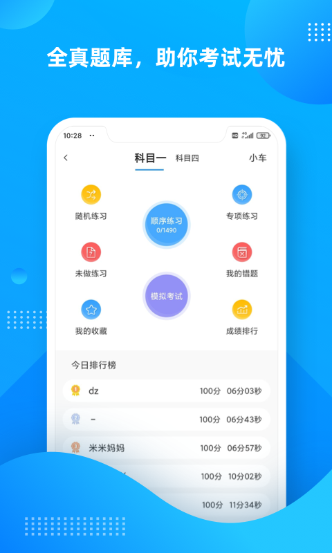 学车不学员版app