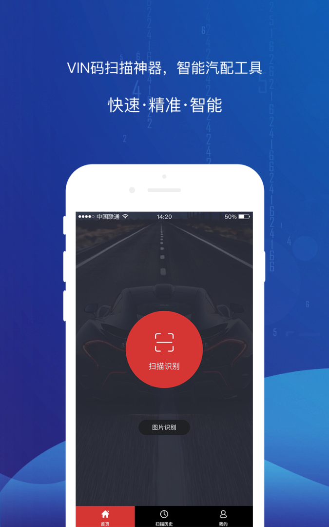 智配Store官方app