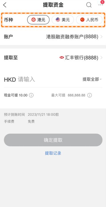 富途牛牛最新版