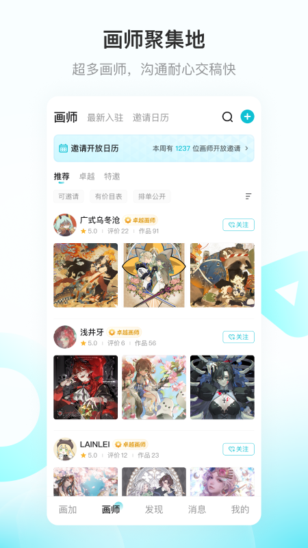 画加官方最新版app