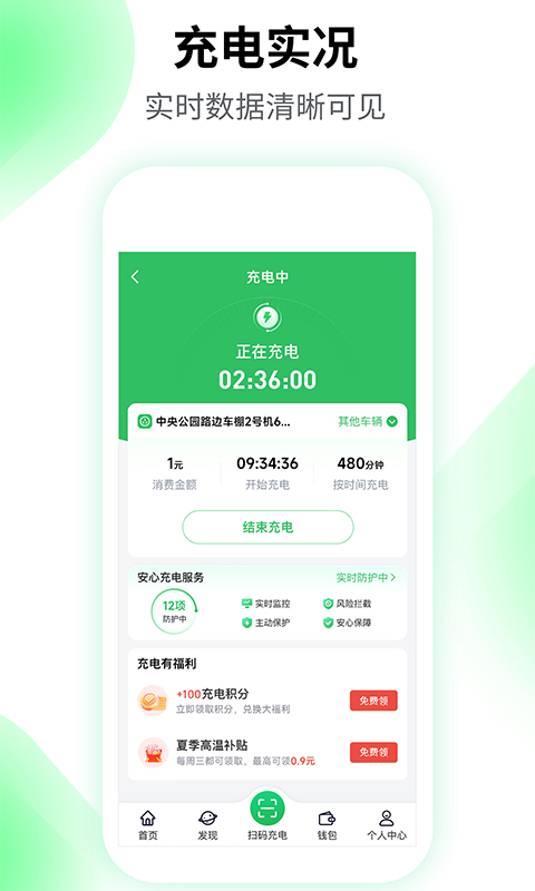 驴充充app官方版