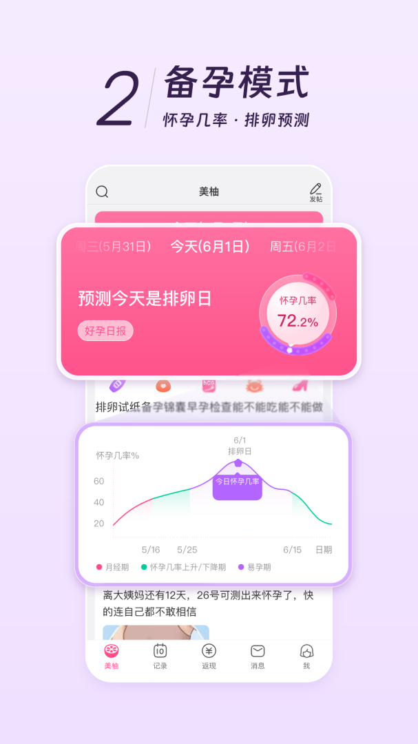 美柚亲友版