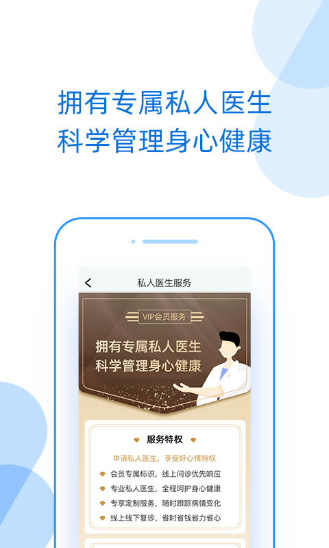 好心情app官方版