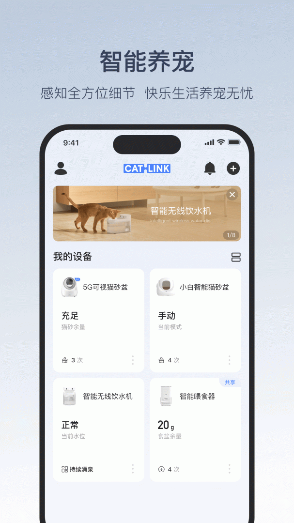 Catlink官方正版