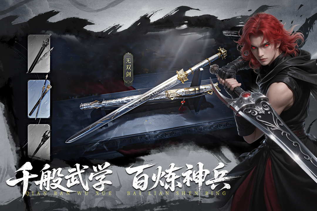 天地贰手游官方版