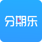 分期乐