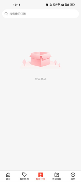 买什么都省app