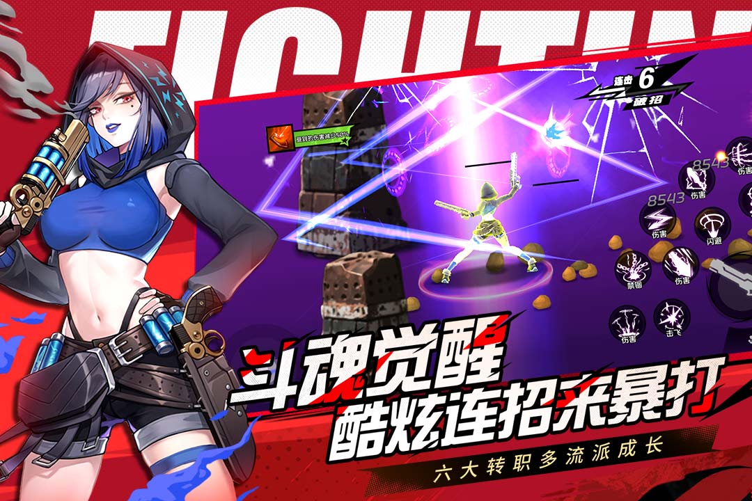 全职觉醒九游版