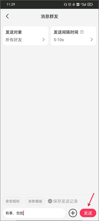 微粉大师最新版app