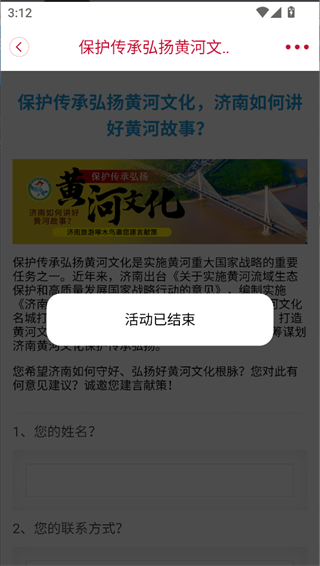 天下泉城客户端app
