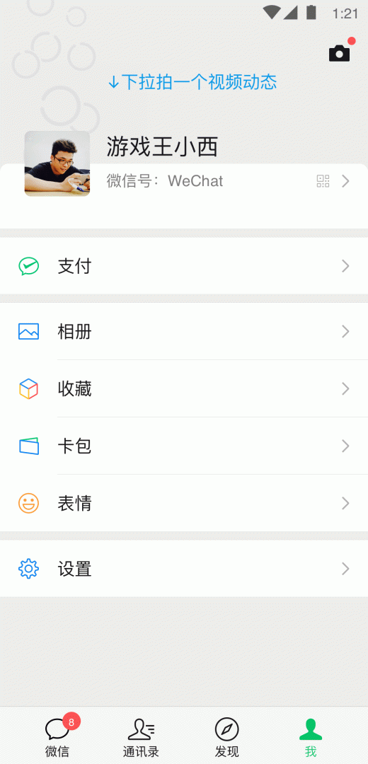 微信青少年版