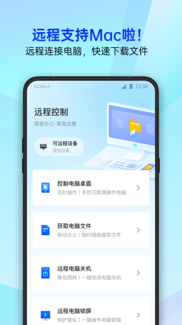 腾讯手机管家