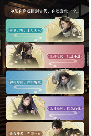 遇见逆水寒华为版