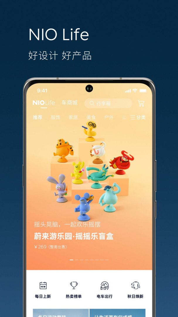 蔚来