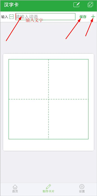 汉字卡官方正版