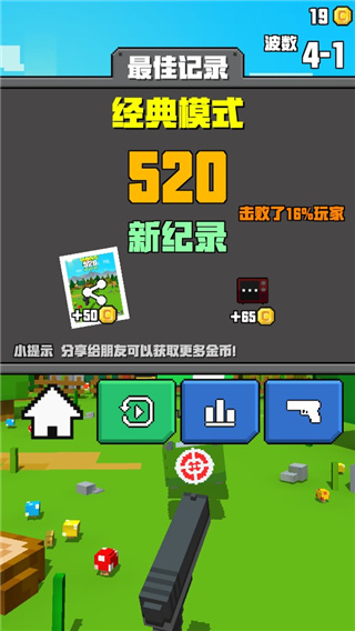 像素射击大挑战手游