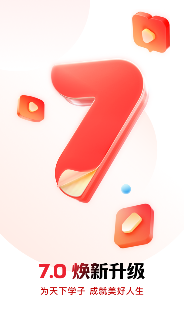 库课网校最新客户端