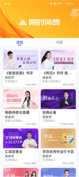 汇播学堂app