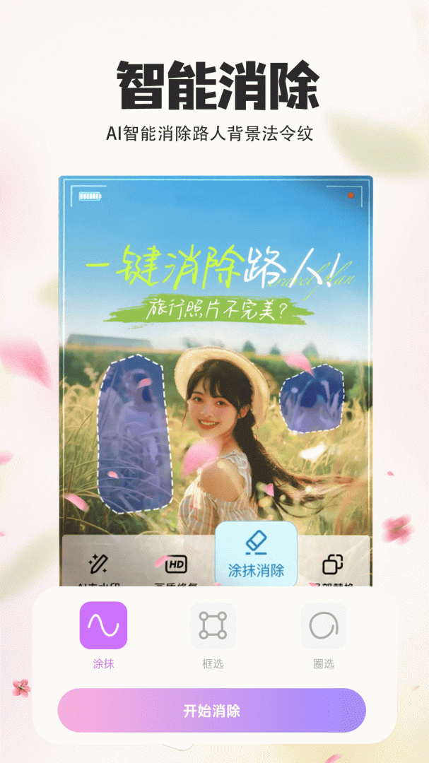 P图秀秀app
