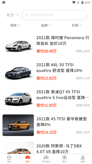 名车优选最新版app