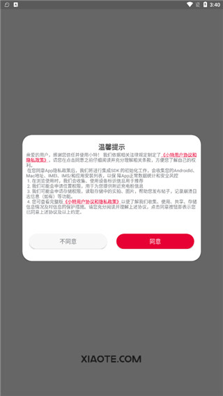 小特最新官方正版