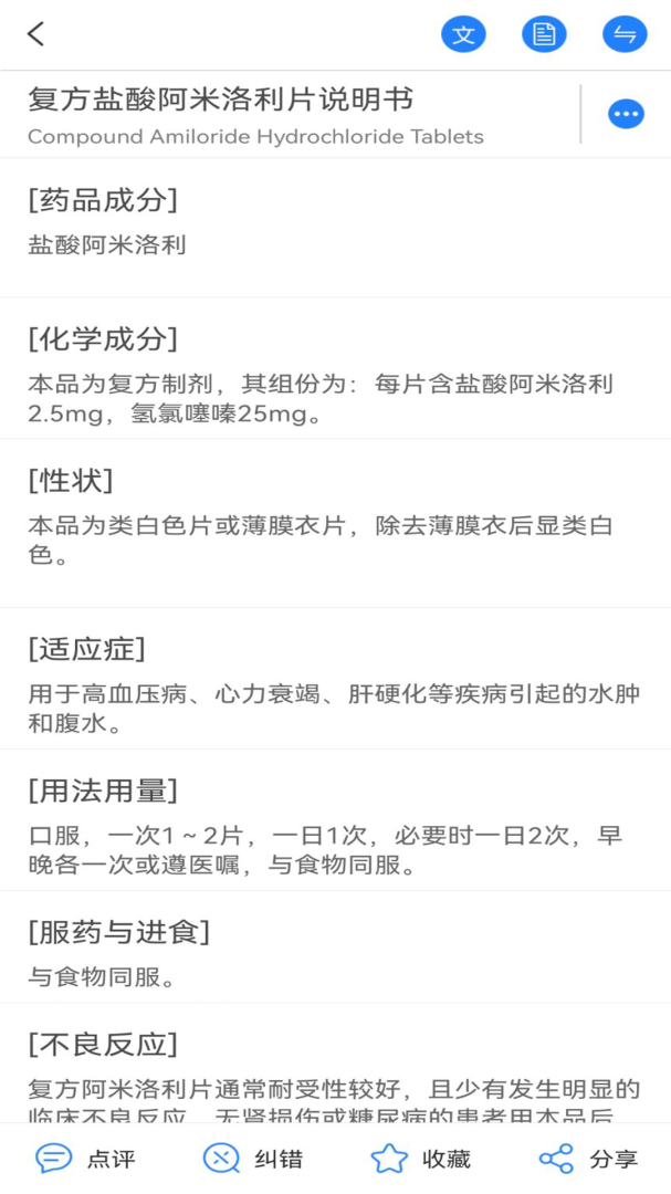 医库app手机版