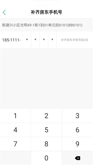 智慧光明app最新版
