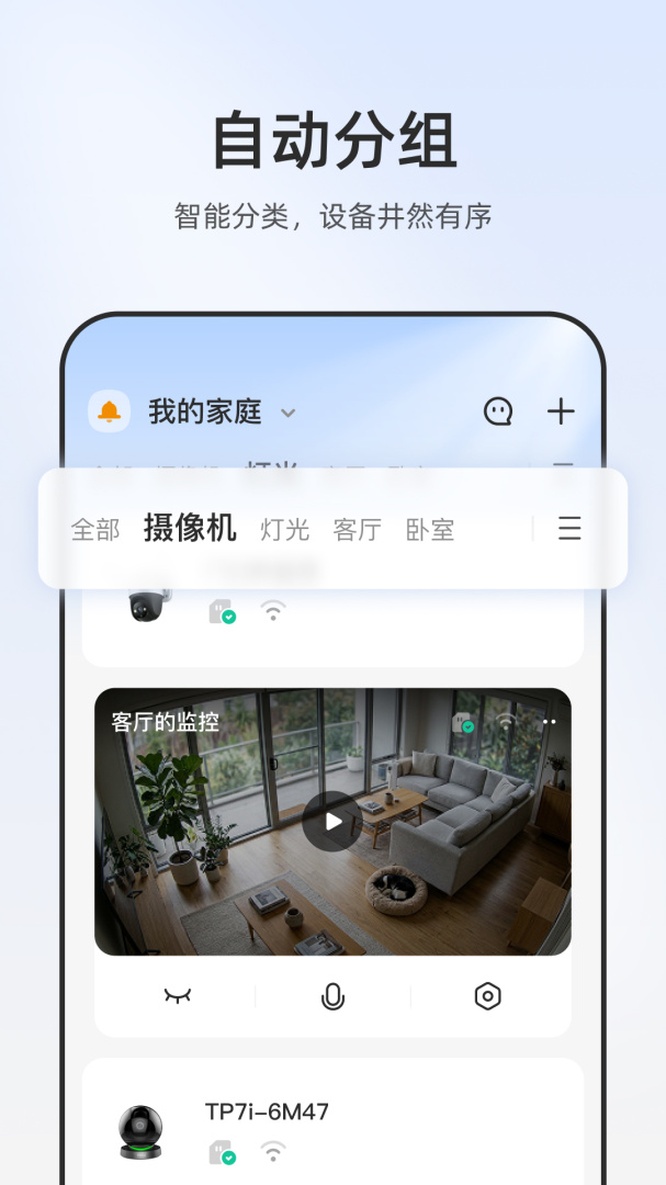 乐橙最新版