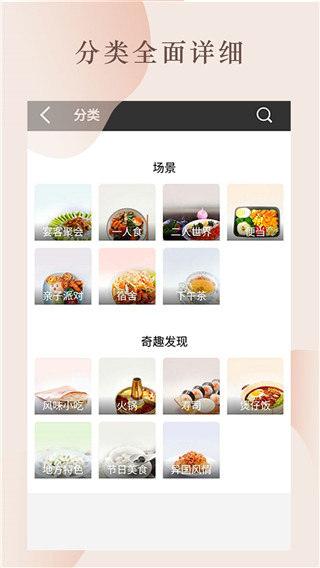 做菜视频官方版