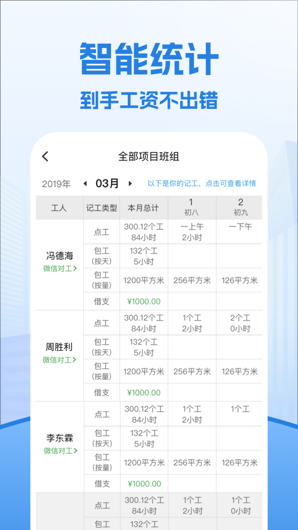 考勤表