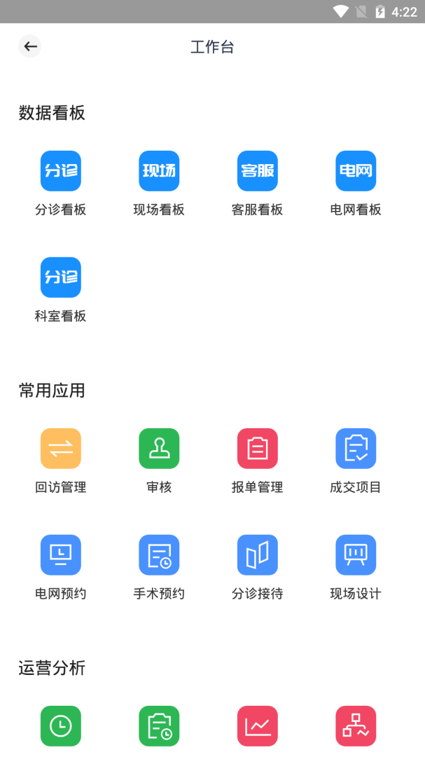 宏脉医生最新版app
