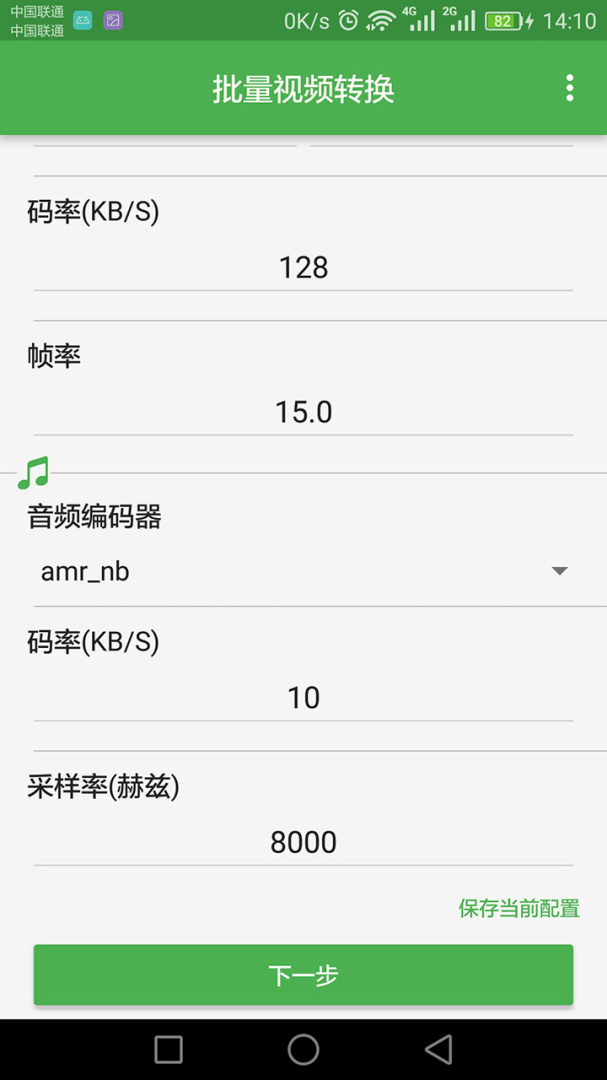 批量视频转换器app