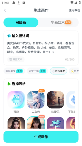 如何制作原创绘画作品配图4