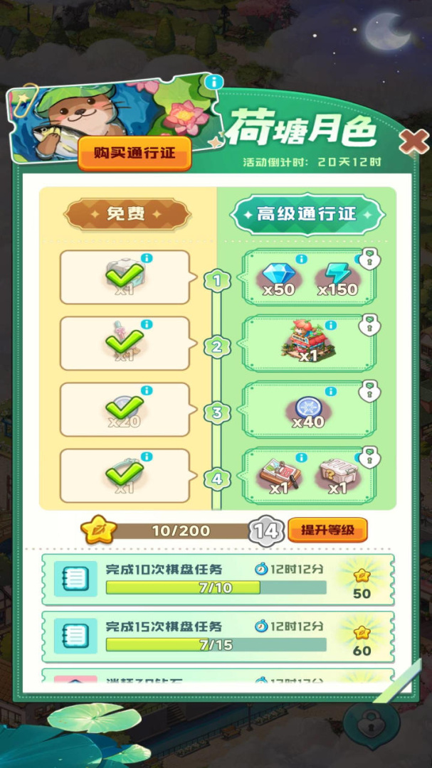 四季合合手游