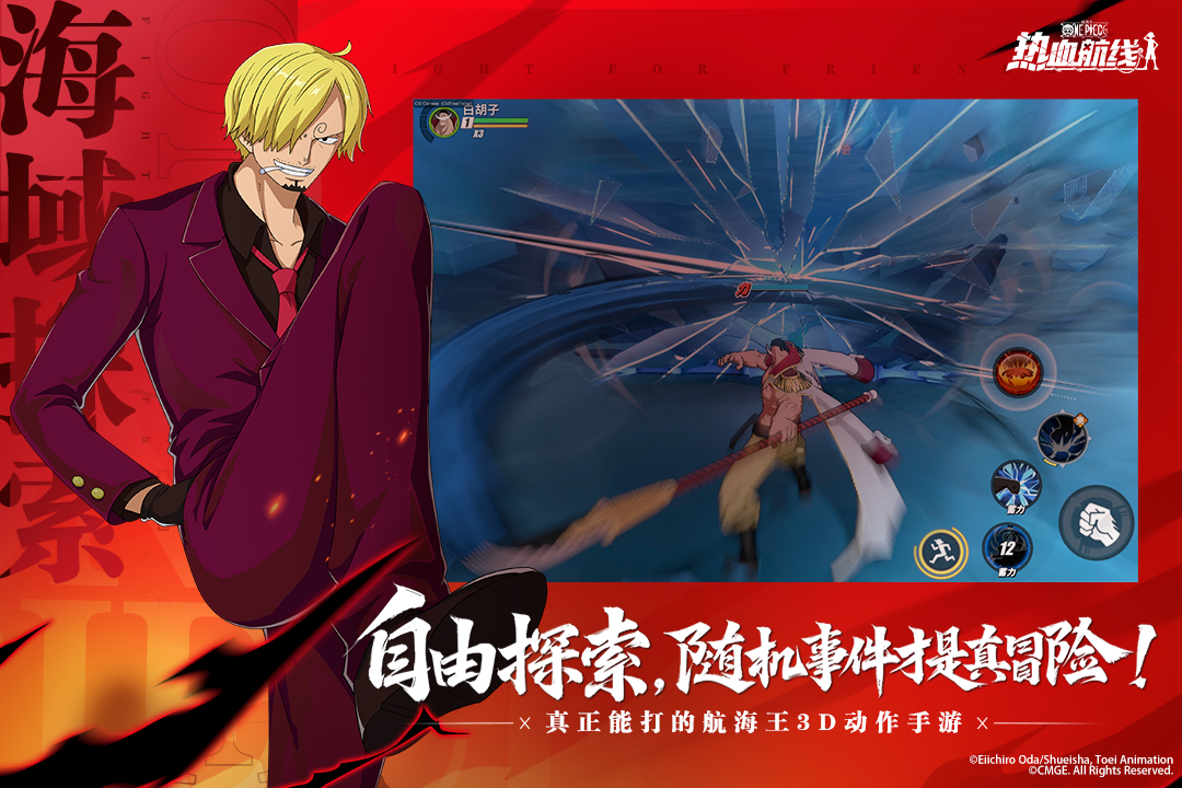 航海王热血航线腾讯渠道版