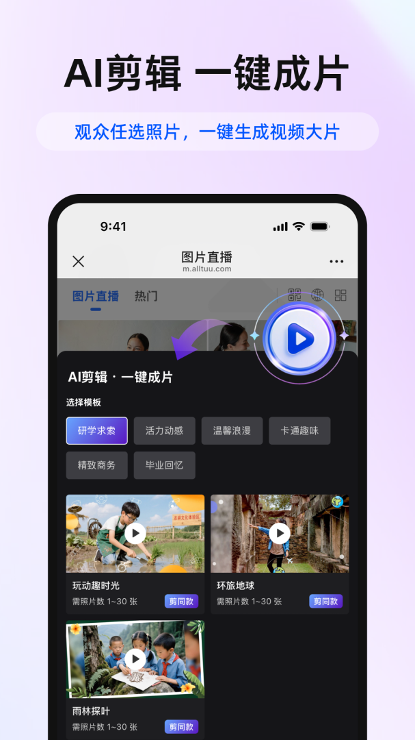 喔图闪传官方版
