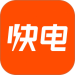 快电