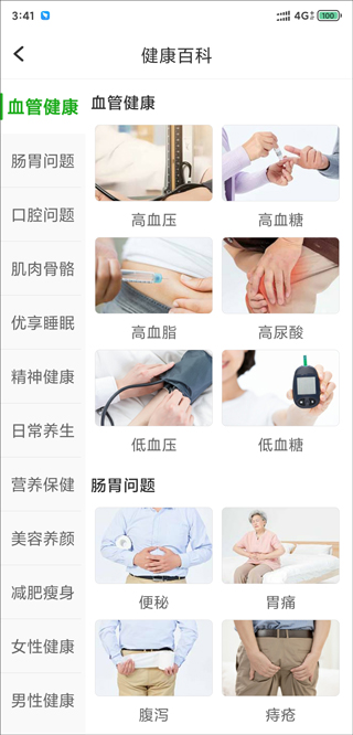 健康铺子官方版