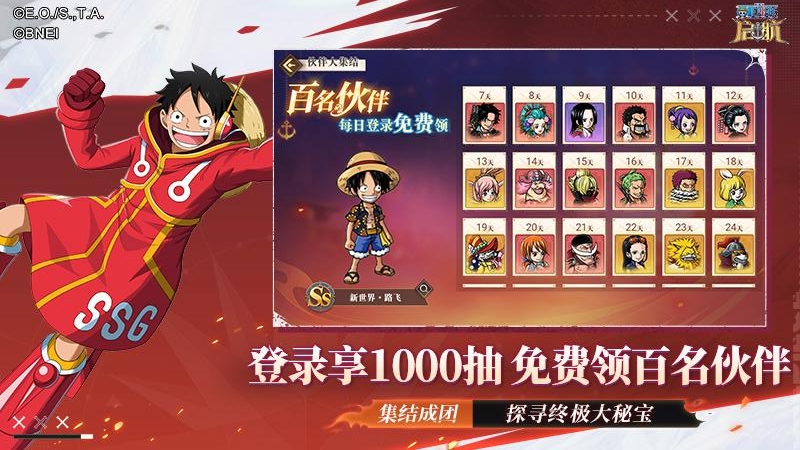 航海王启航百度版